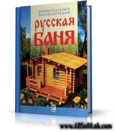 Владимир Донских - Русская Баня | RUS | 2005 | DjVu