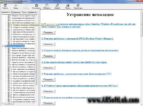 Nizaury - Полезные советы для Windows 7 v1.40 [2009, CHM, RUS]