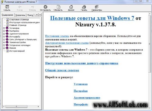 Nizaury - Полезные советы для Windows 7 v1.40 [2009, CHM, RUS]