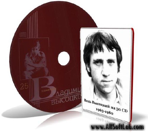 Владимир Высоцкий - Весь Высоцкий на 30 CD  [ Авторская, 1963-1980, МР3, 320 kbps]