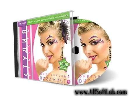 Make Up Styler / Виртуальный визажист v.4 (2009) RUS