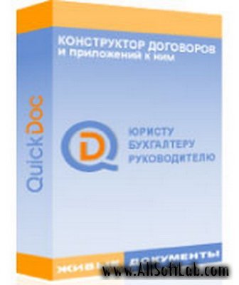 QuickDoc Конструктор договоров 1.0.0.152 [2009, rus]