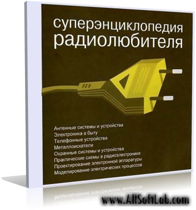 Суперэнциклопедия радиолюбителя super-radio | 2003 | RUS | PC