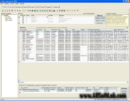 Учет Клиентов v.1.225