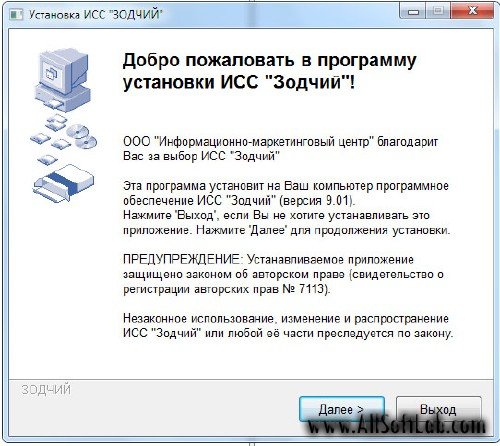 Информационно-справочная система "ЗОДЧИЙ". Версия 9.01 + Базы состоянием на 28.12.2009