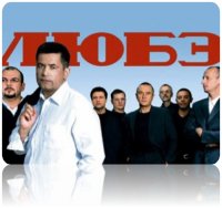 Любэ - Дискография | Поп | 1989-2009 | MP3 | 320 kbps