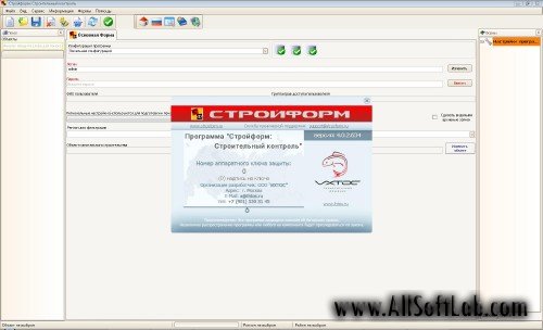 Стройформ: Строительный надзор и Строительный контроль 4.0.2.634   (2010, рус)