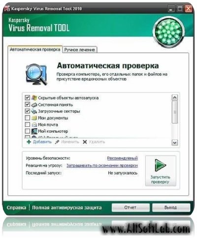 Kaspersky Virus Removal Tool 7.0 (VRT 7) с полными базами (2010, рус)