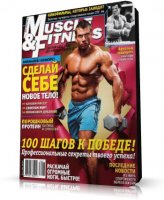 Muscle & Fitness №1 [2010, PDF (HQ), RUS]