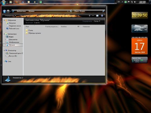 Тема Flaming Seven для Windows 7 + картинки на тему огня