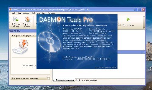 DAEMON Tools Pro Advanced 4.36.0309 *AutoLoader* ML/Rus [x32/x64]