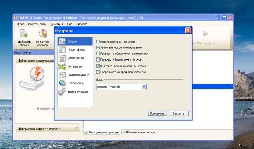 DAEMON Tools Pro Advanced 4.36.0309 *AutoLoader* ML/Rus [x32/x64]