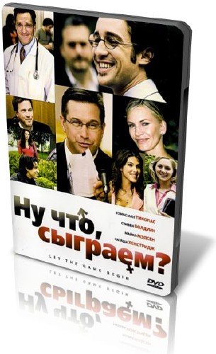 Ну что, сыграем?  (Амит Гупта) [2010,  DVDRip, 1,37 Гб]