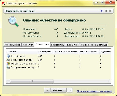 Kaspersky Virus Removal Tool 7.0 (сканер антивируса касперского) с полными базами от 15.05.2010