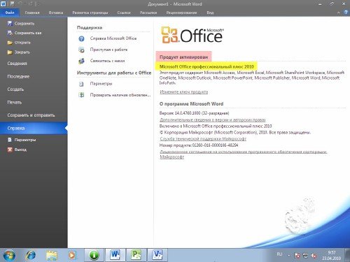 Microsoft Office Professional Plus 2010 RTM Build v14.0.4763.1000 Volume Ru