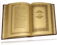 Священный Коран | RUS | 2004 | PDF