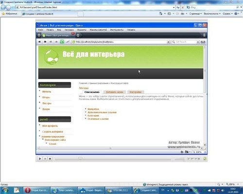 Видеокурс: Сайт на Drupal. Как создать профессиональный сайт с нуля [2010 г.]