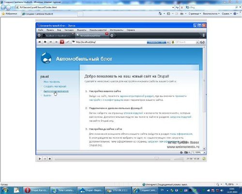 Видеокурс: Сайт на Drupal. Как создать профессиональный сайт с нуля [2010 г.]