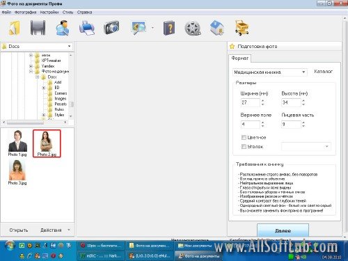 Фото на документы Профи 2.43 Portable