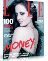 ELLE №9 Украина (сентябрь) (2010)