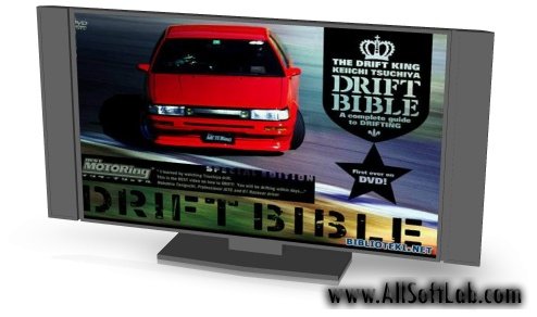 Библия дрифта / Drift Bible[Rus] [2003, Japan/Япония, DVDRip]