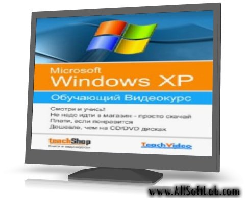 Установка и настройка Windows Xp с нуля. Обучающий видеокурс [2010, RUS]