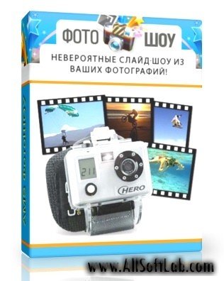 ФотоШОУ 2.51 x86 [2010, ENG + RUS]