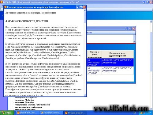 VIDAL 2010. Электронный справочник "Лекарственные препараты в России" | 2010 | RUS | PC