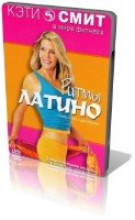 Ритмы латино. Кэти Смит в мире фитнеса / Kathy Smith: Latin Rhythm (DVDRip/500)