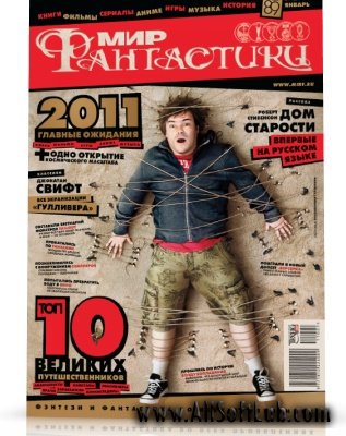 Мир фантастики №1 (январь 2011)