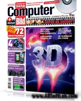 Computer Bild №1 январь 2011