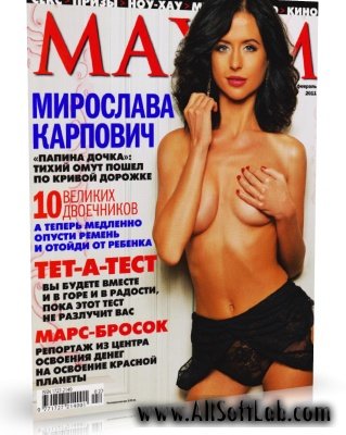 Maxim №2 Украина февраль 2011