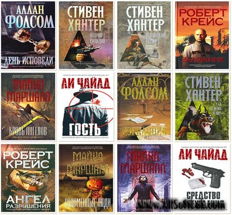 Toр-детектив. Сборник произведений. 29 книг (2006-2008) FB2