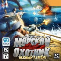 Морской охотник: Южный гамбит / PT Boats: South Gambit (2010/RUS)