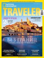 Traveler National Geographic №2 (апрель-май 2011)