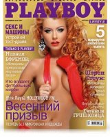 Playboy №5 Украина (май) (2011) PDF