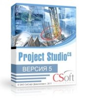 Project Studio 5.1.012 RUS