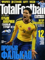 Total Football №7 (июль 2011)