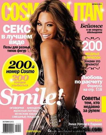 Cosmopolitan №10 (октябрь 2011) Россия