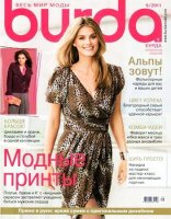 Burda №9 (сентябрь 2011) + выкройки