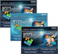 W7Elegant v5.0 - Три пакета оформления для Windows 7