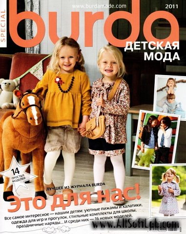 Burda - Детская мода №5 2011