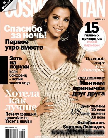 Cosmopolitan №11 (ноябрь 2011/ Россия) Том 2