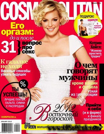 Cosmopolitan №1 (январь 2012/ Россия)