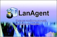 LanAgent Standard 3.9 (Rus/2012)