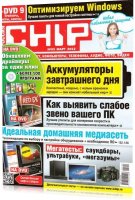 Chip № 3 Россия (Март) (2012) PDF