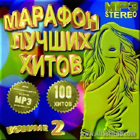 VA -Марафон лучших хитов 2(2012)mp3