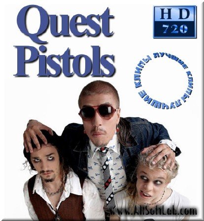 Quest Pistols - Сборник видеоклипов (2012)