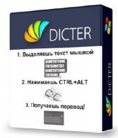 Dicter 3.31 рус 2012