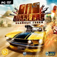 Gas Guzzlers: Убойные гонки/ Gas Guzzlers: Combat Carnage (2012/RUS)
